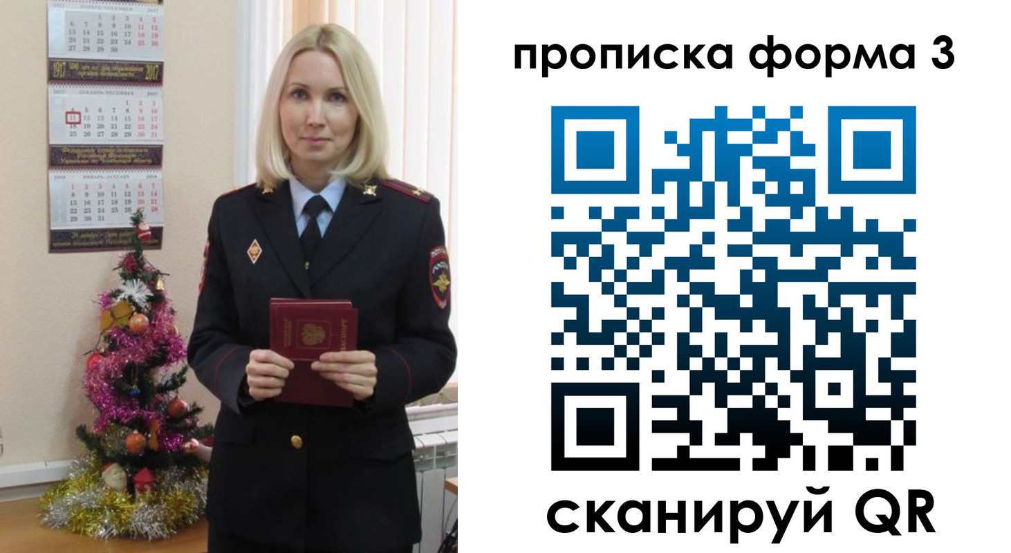 прописка для военкомата в Пыть-Яхе