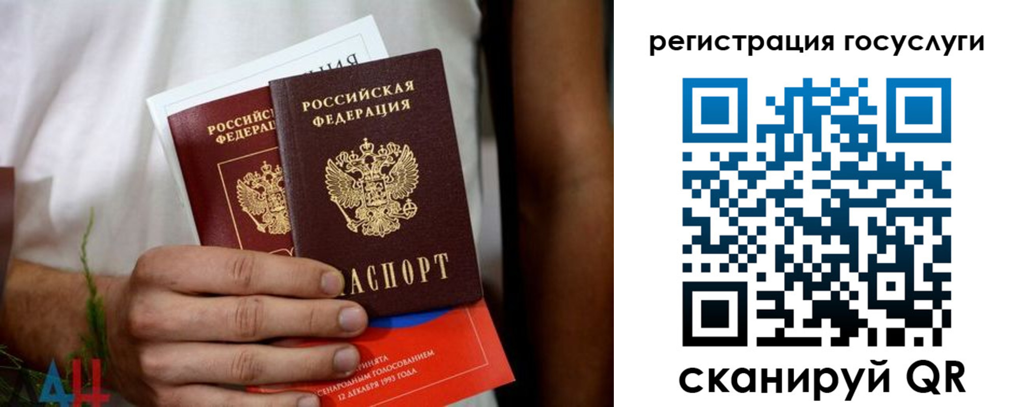 регистрация в Пыть-Яхе