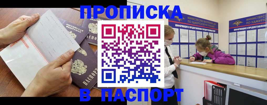 временная регистрация в квартире в Пыть-Яхе