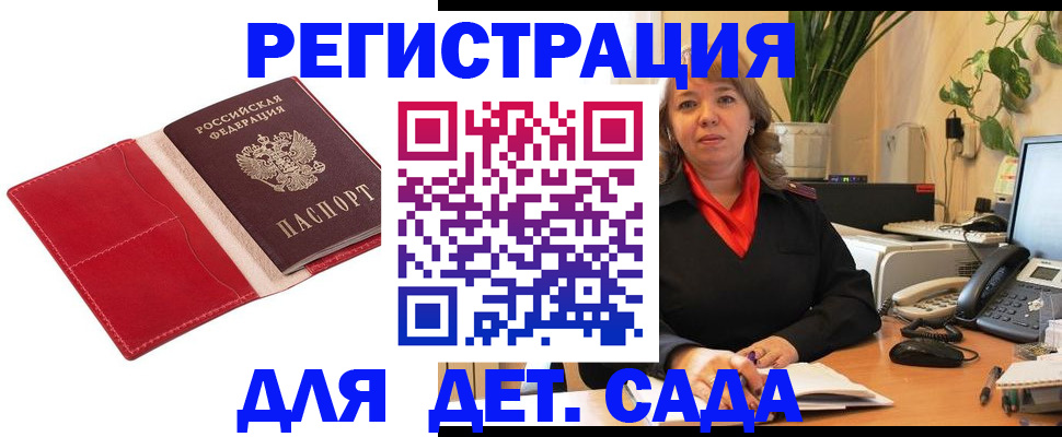 временная регистрация гарантия в Пыть-Яхе